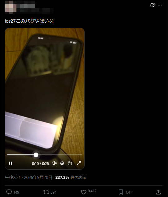 ios27 ホーム画面編集 崩れ
