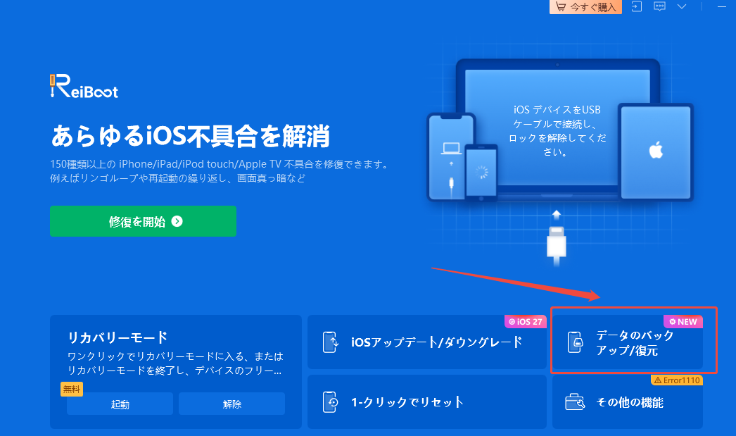 操作スクリーンショット