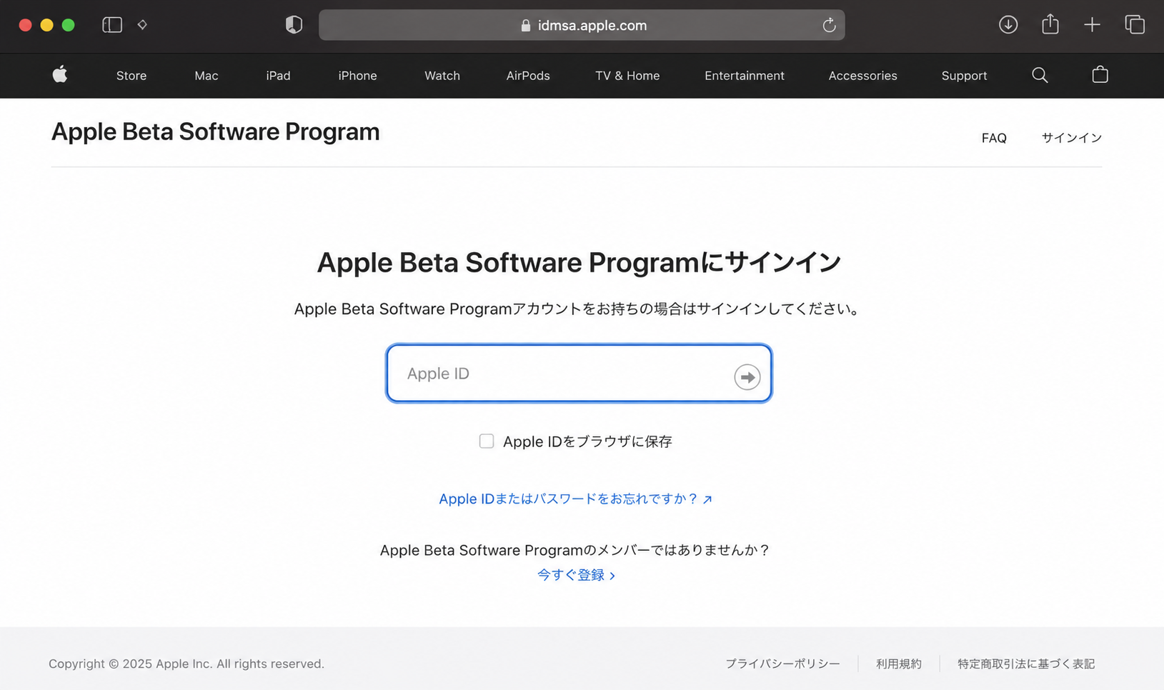 Apple Beta Software Programのログイン画面（公式サイト）