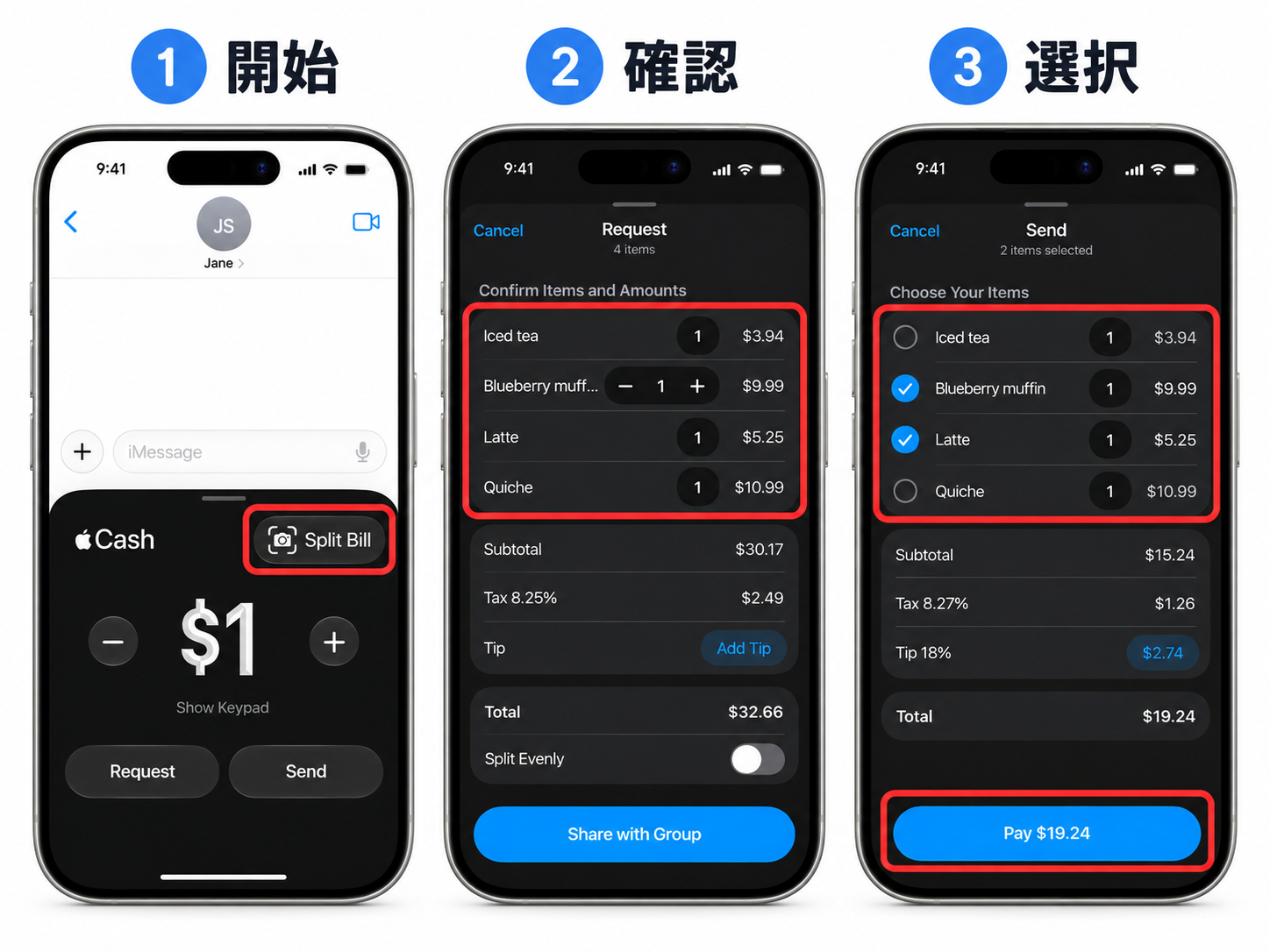 Appleウォレットからレシートを読み取る