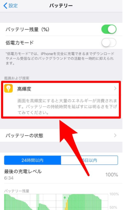 iOS27 beta 熱くなる 画面輝度