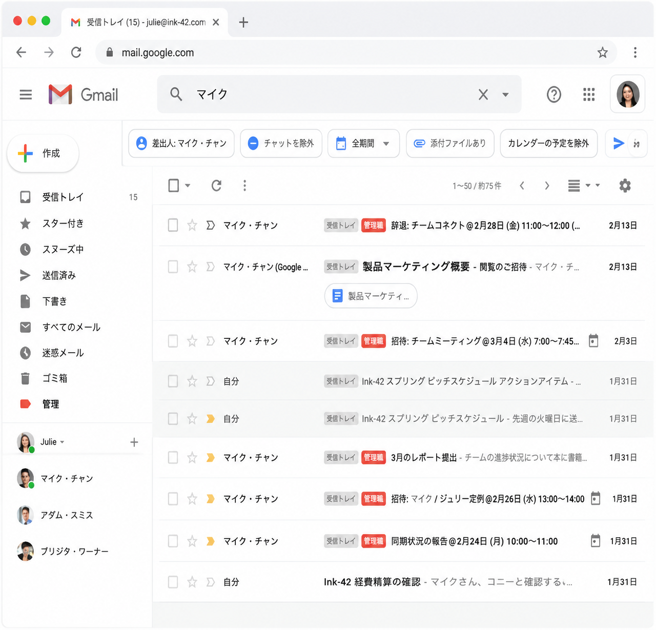 ios 27 Gmail 検索フィルターが表示されない