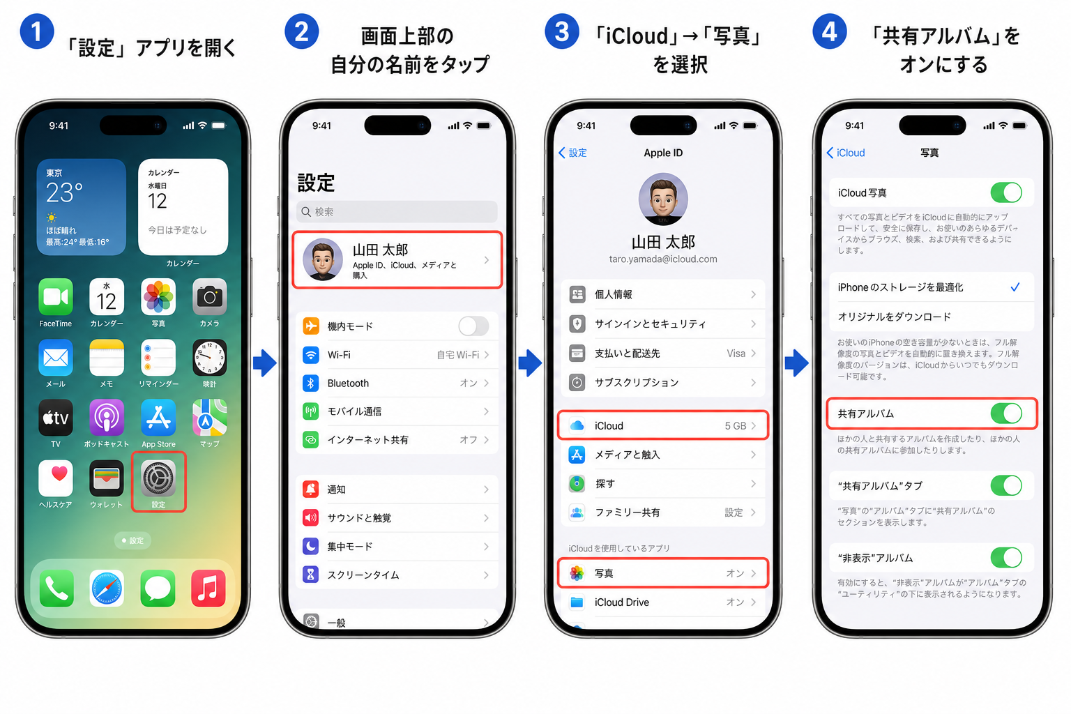 iOS 27 iCloud共有アルバムを有効