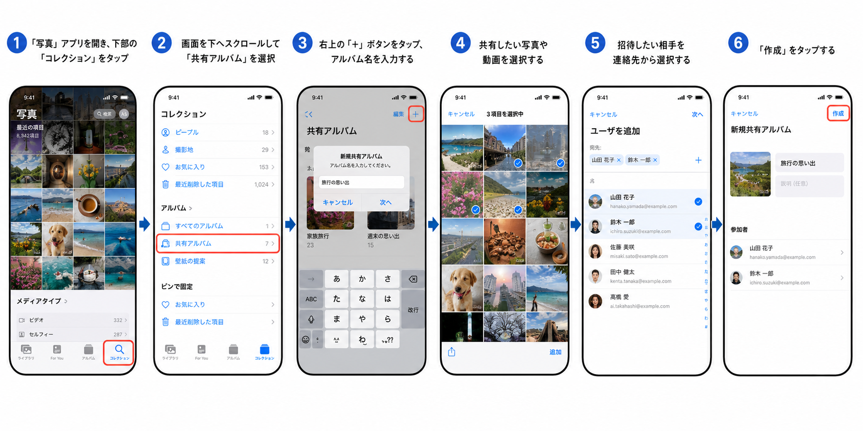 iOS 27 iCloud共有アルバムを作成