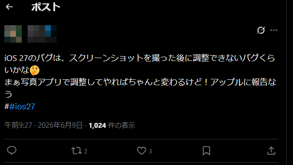 iOS 27 スクリーンショット 編集できない ユーザー反応