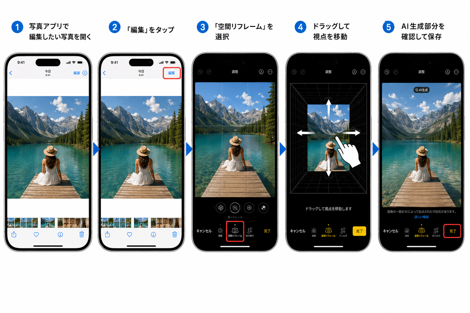 iOS 27 空間リフレーム 使い方