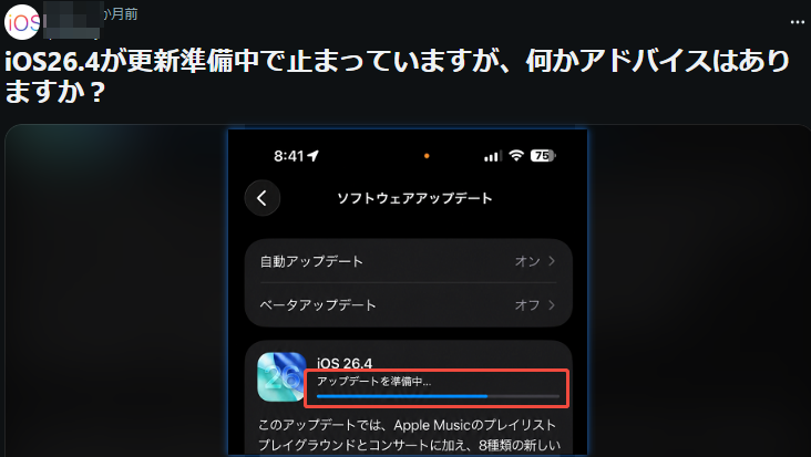 iphone/ipad アップデート 終わらない