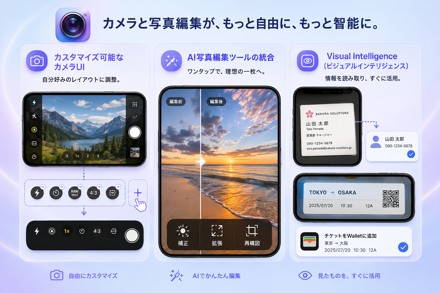 iOS 27 新機能