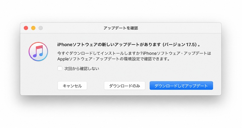 Finder/iTunes経由で更新