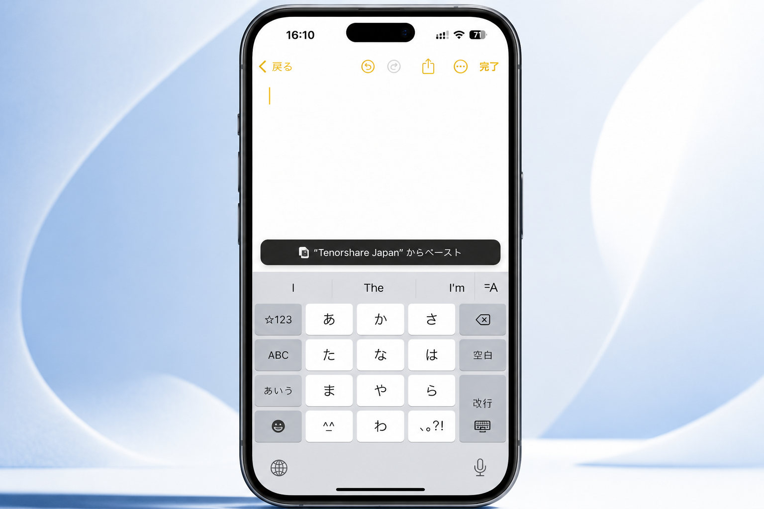 iOS27の新しいコピー＆ペースト機能