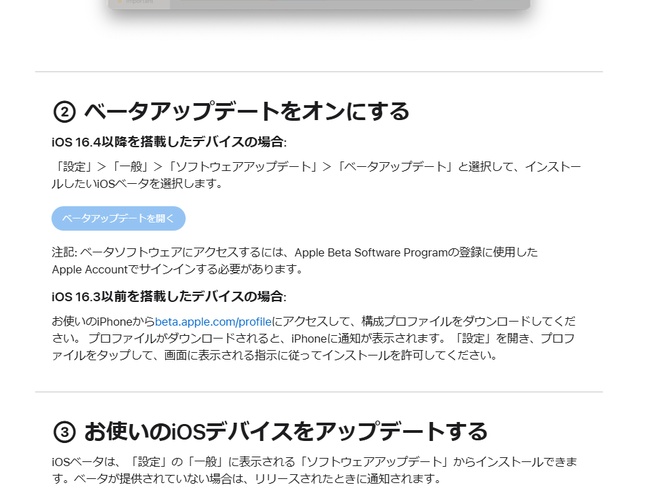 Ios27 Beta アップデート
