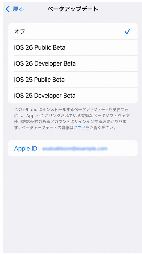 Ios27 Beta アップデート