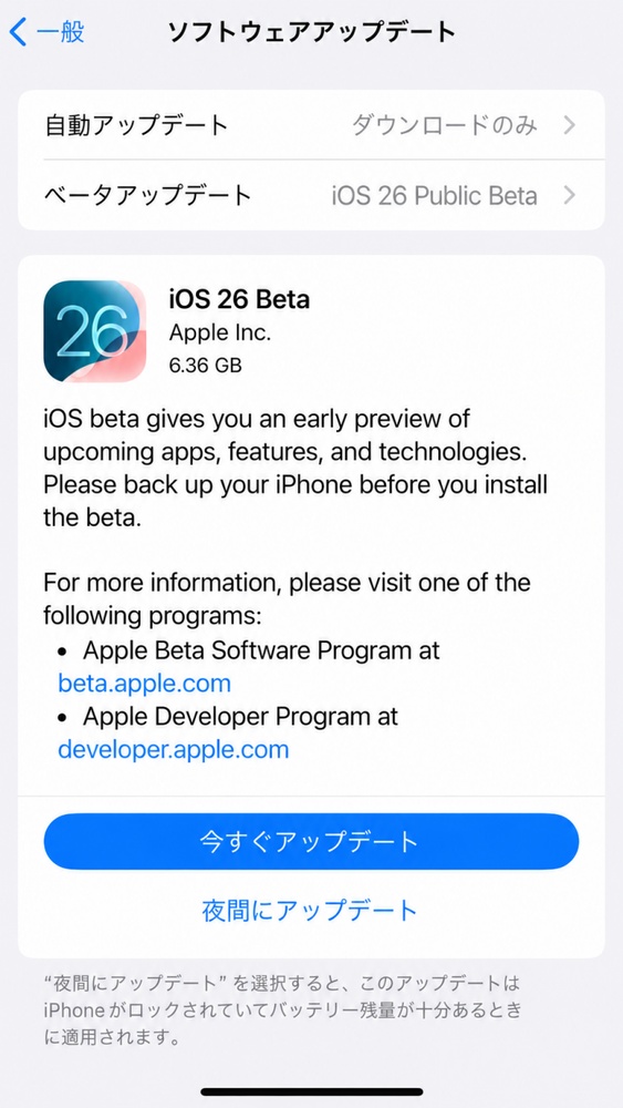 Ios27 Beta アップデート