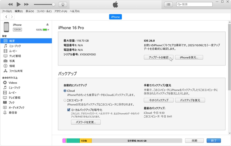 Ios27 Beta アップデート