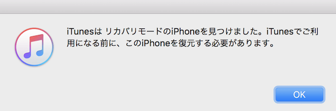 ios ダウングレード