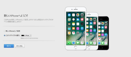 iphone アプリ ダウングレード