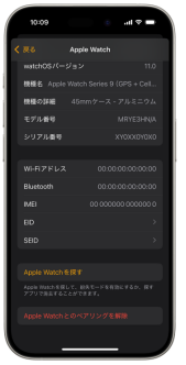 Apple WatchとiPhone ペアリング