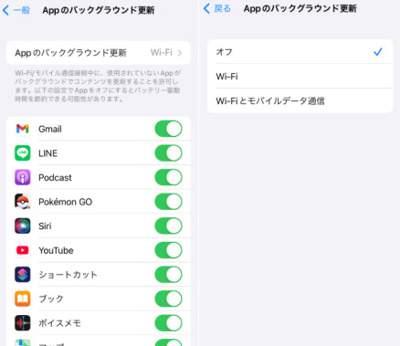 Appのバックグラウンド更新をオフ
