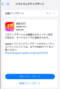 iOS watchOS 最新バージョン アップデート