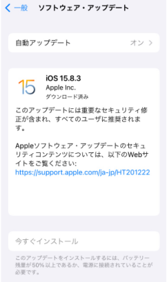 iPhone 充電 遅い