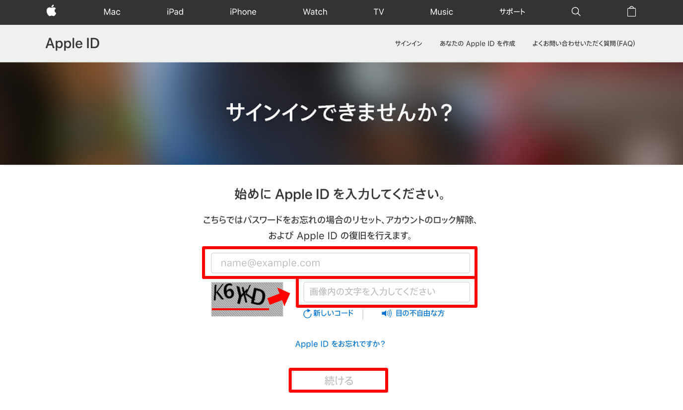 Iphoneのアクティベーションロックが突然にかかった場合の対処法