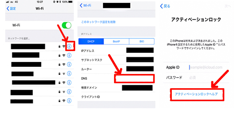 iPadアクティベーション ロックを強制解除する裏ワザ【iOS18にも対応】