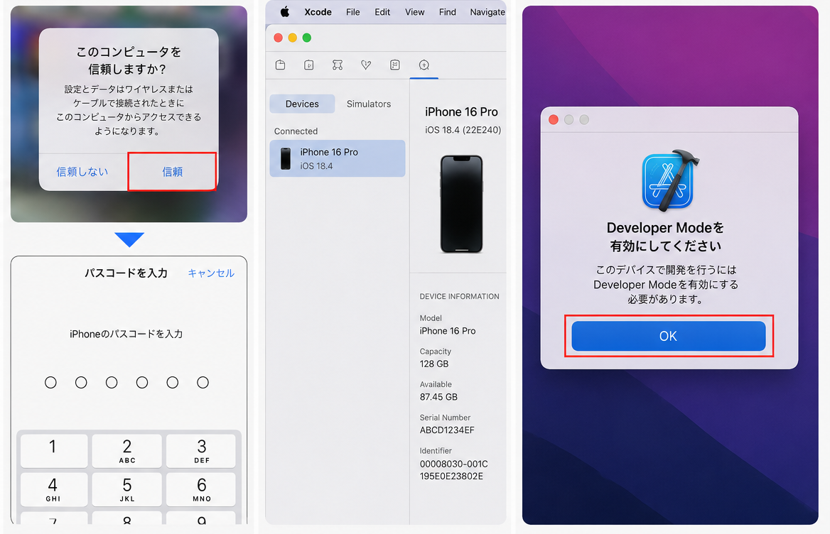 Xcodeを使ってデベロッパーモードを表示
