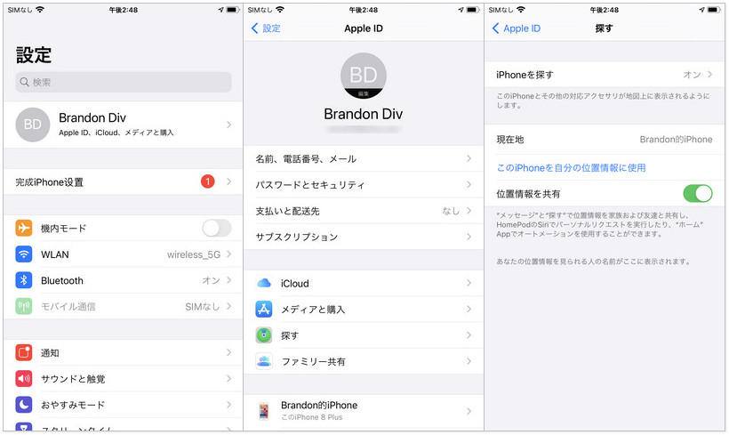 iphoneを探す 設定 オフ