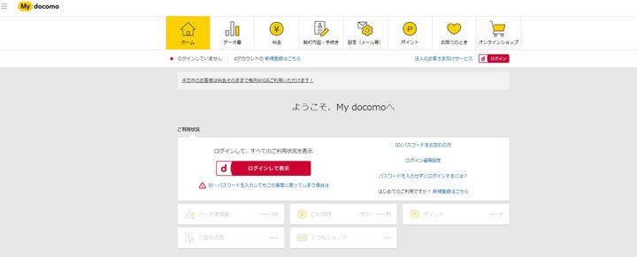 My docomo