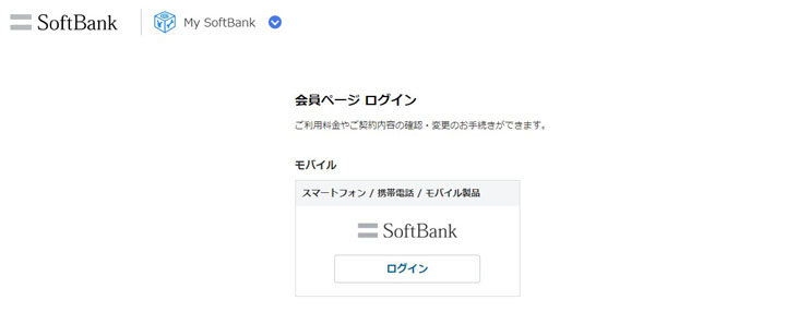 My SoftBank
