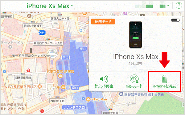 2022年最新】iPhoneアクティベーションロックを強制解除する方法