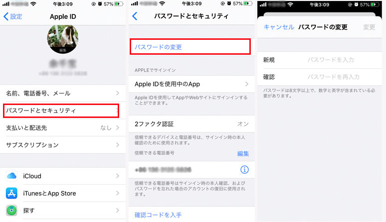 Iphone Ipad Ipodのアク ティベーションロックのパスワードを忘れた時の対策