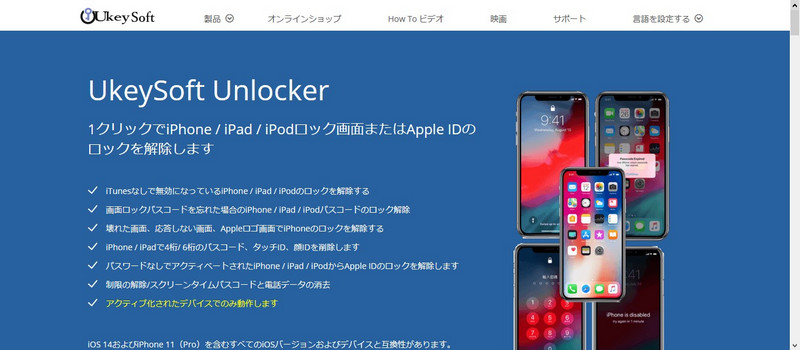 UkeySoft Unlocker