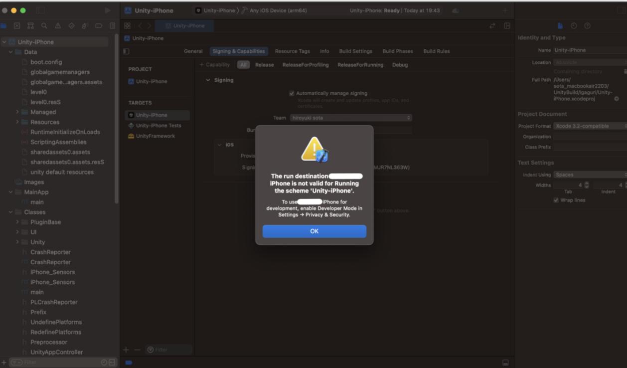 Xcode iPhoneのデベロッパーモードを有効化