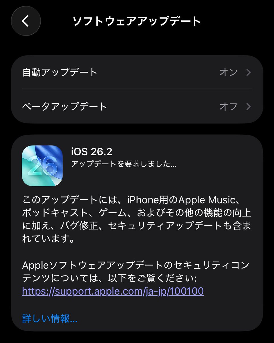 代替 アプリ ストア ios26.2