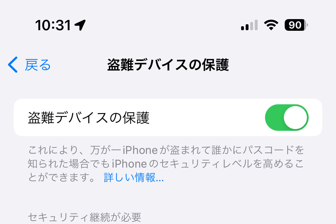 iOS 26.4 新機能