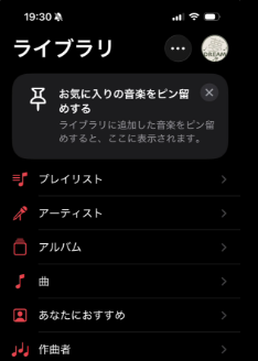 ios26 アップル ミュージック