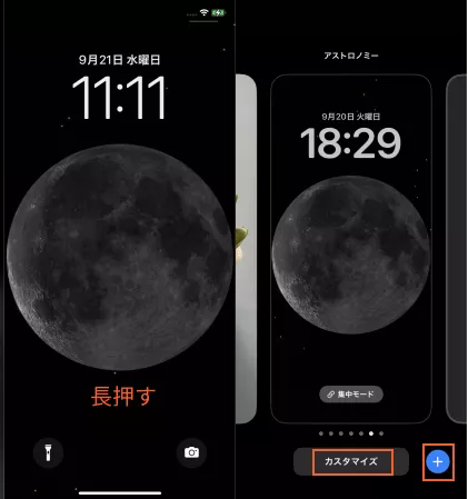 ios26 時計 大きく