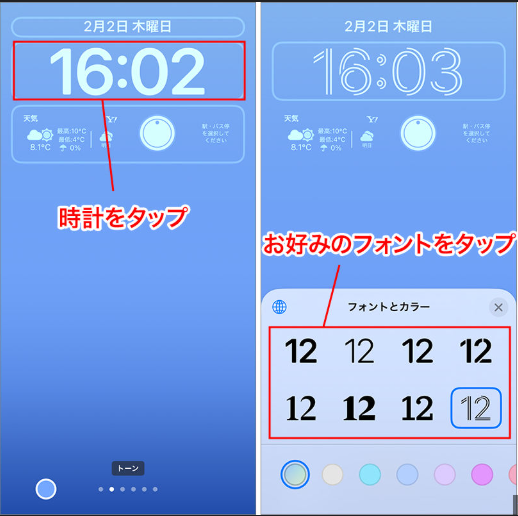 ios26 時計 大きく