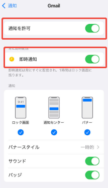 iOS 26 メール通知が来ない