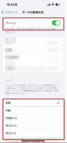 iOS 26 メール通知が来ない