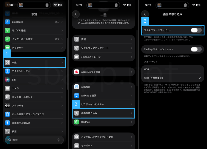 iOS 26へのアップデート