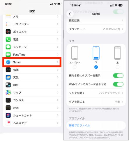 iOS 26でSafari