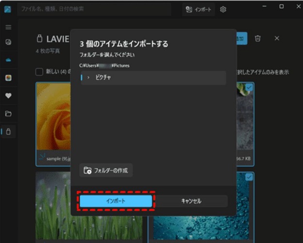 USBケーブル ipad の 写真 を パソコン に 取り込む