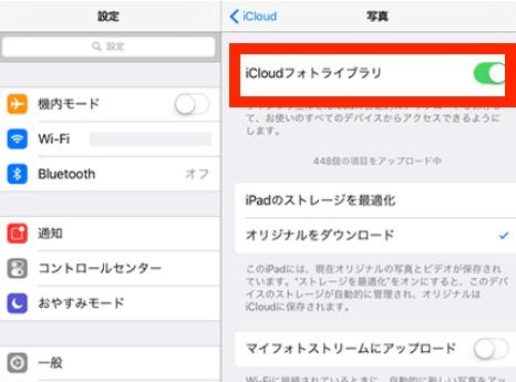 icloud ipad の 写真 を パソコン に 取り込む