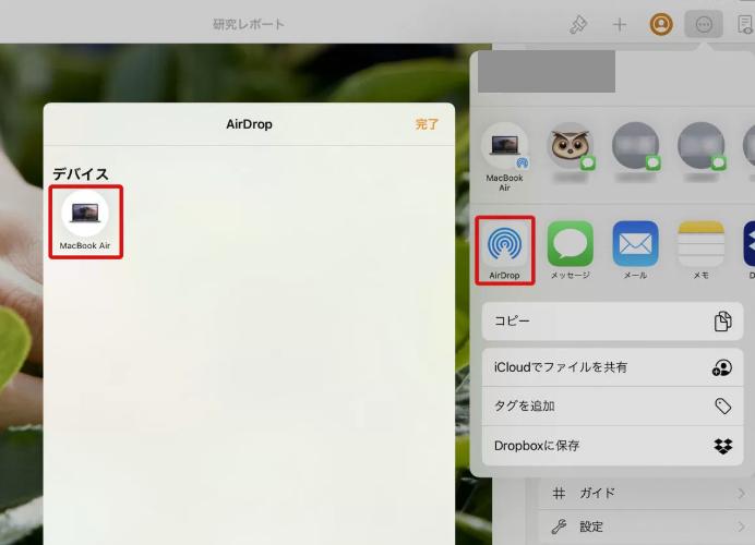 airdrop ipad の 写真 を パソコン に 取り込む