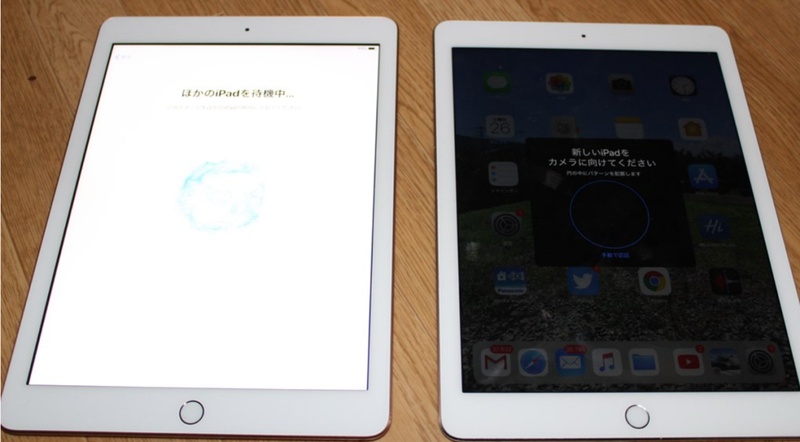 Ipad クイック スタート できない