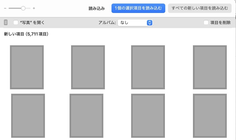 iphoneフォトをMacへ転送