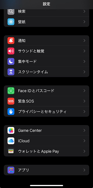 パスコードと生体認証
