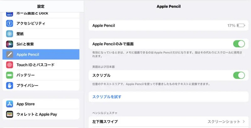 apple pencil 反応 しない
